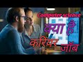 Computer Science Full Information In Hindi | Diploma In Computer Science | Computer Science Jobs