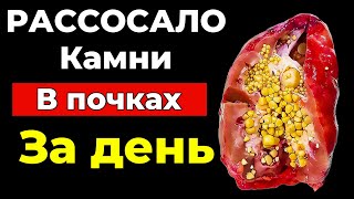 Это очищает почки, снимает отёки и улучшает самочувствие