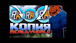 Получил бесплатно ДРАГОНА на Сервере Reallyworld ДОМЕР MoreCube