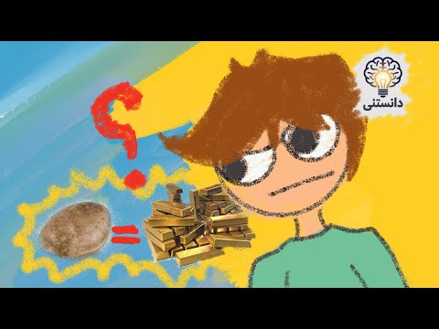 داستان واقعی ضرب المثل قدر زر زرگر شناسد