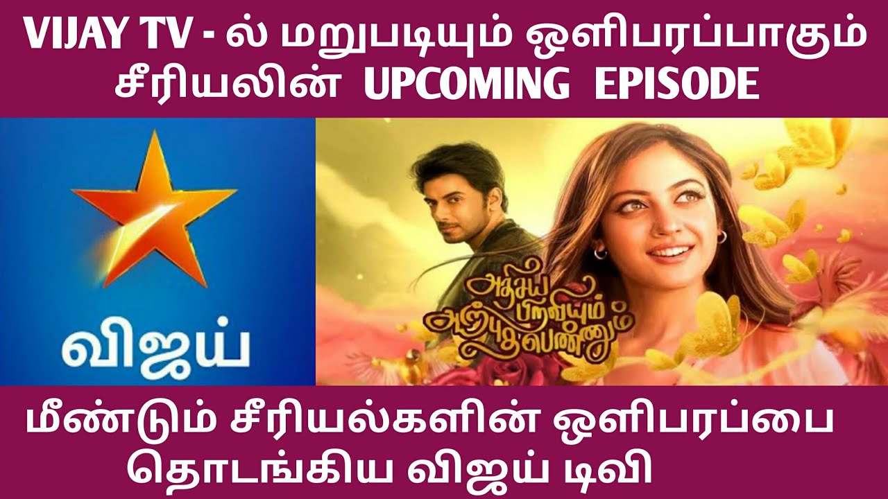 Vijay TV Episode Adhisaya Piravi um Arputha Pennum Vijay