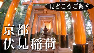 Heppoko Climbing】 Kyoto Fushimi Inari Taisha Shrine - YouTube