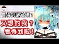 【露西婭】同一個貧乳梗被釣魚釣三次，直接理智斷線ww【hololive 中文】