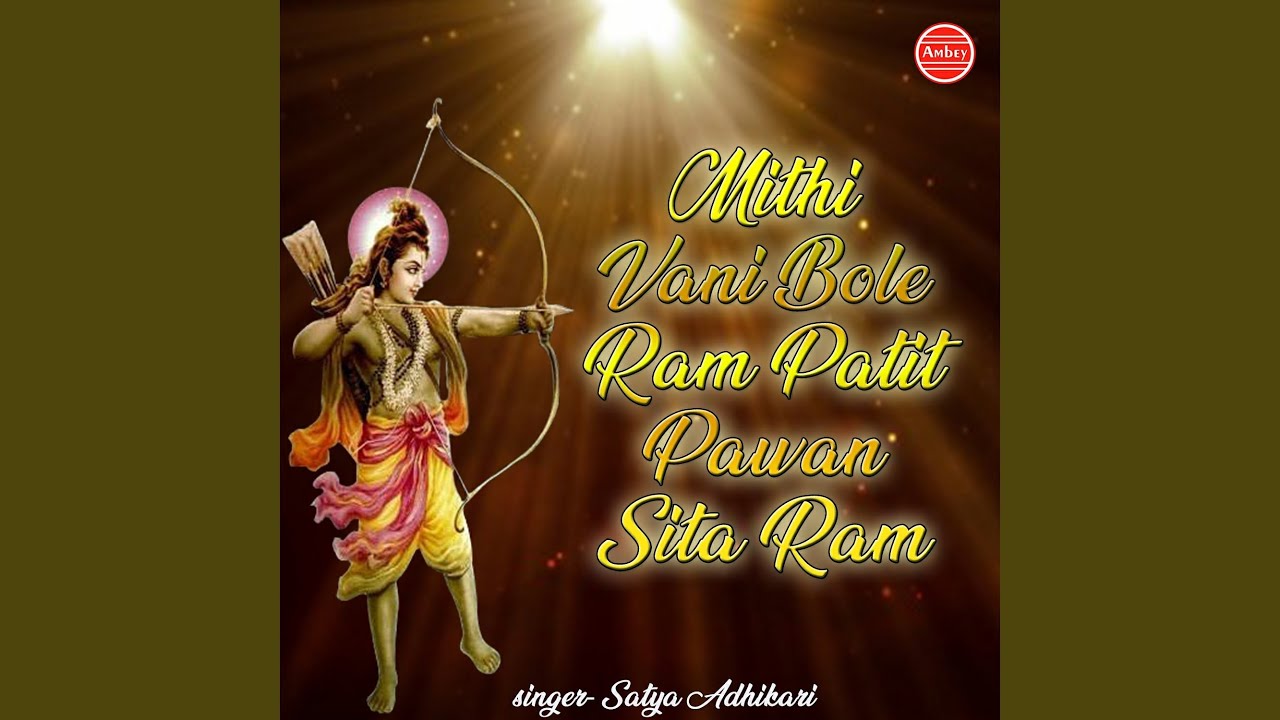 Arti Shri Ram Ji Ki