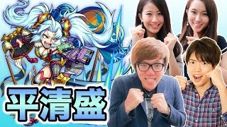 【モンスト公式】平清盛にヒカキン&マスオ&さなぱっちょ&ぱなえで挑戦!第8回 HIKAKINモンストTV with Google Play さな 検索動画27 【モンスト公式】平清盛にヒカキン&マスオ&さなぱっちょ&ぱなえで挑戦!第8回 HIKAKINモンストTV with Google Play さな 検索動画 27