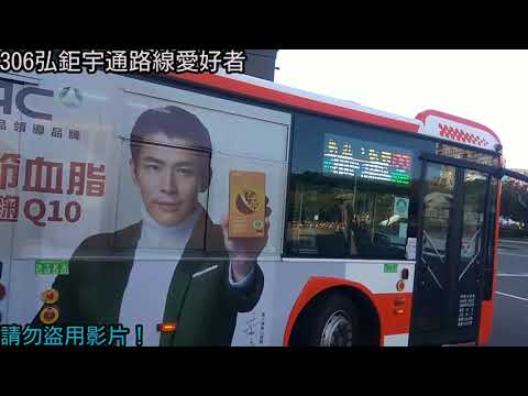 『公車特輯紀錄影片 本片有台北捷運高運量電聯車唷！』(1 0 8 0 P更新版)