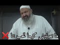 لا تصلي كما تملي عليك اهواءك بدل عقليتك لا تصلي كما تملي عليك اهواءك بدل عقليتك