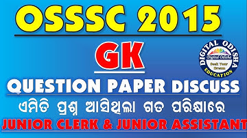 OSSSC Previous year GK Question paper 2015 || osssc 2015 GK question paper  || by digital odisha.