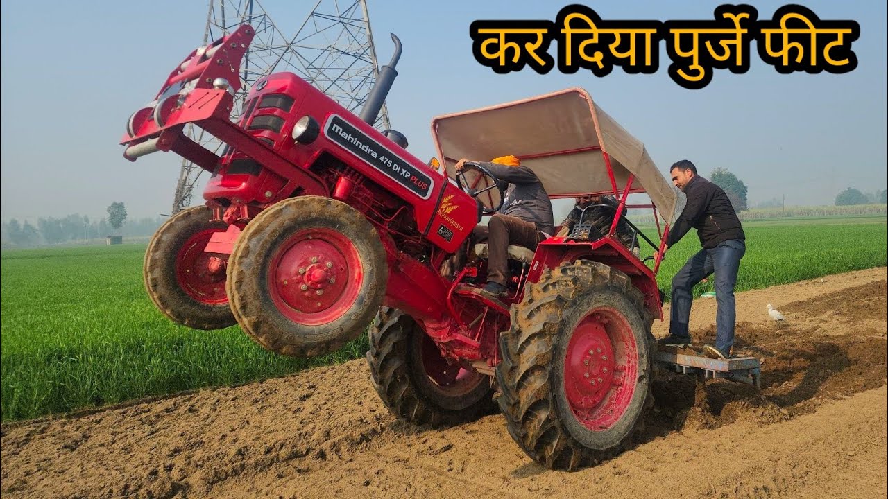 डीजल कम जोर ज्यादा Mahindra Tractor pump modification