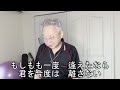 北の終着駅/黒川真一朗