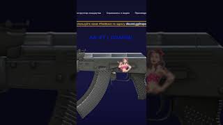 ЛУЧШЕЕ СОЧЕТАНИЕ СКИНОВ И НАКЛЕЕК 27 | КРАКЕН #cs2 #кс2 #shorts