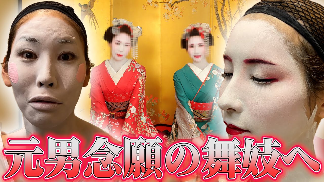 【視線が怖い】元男念願の