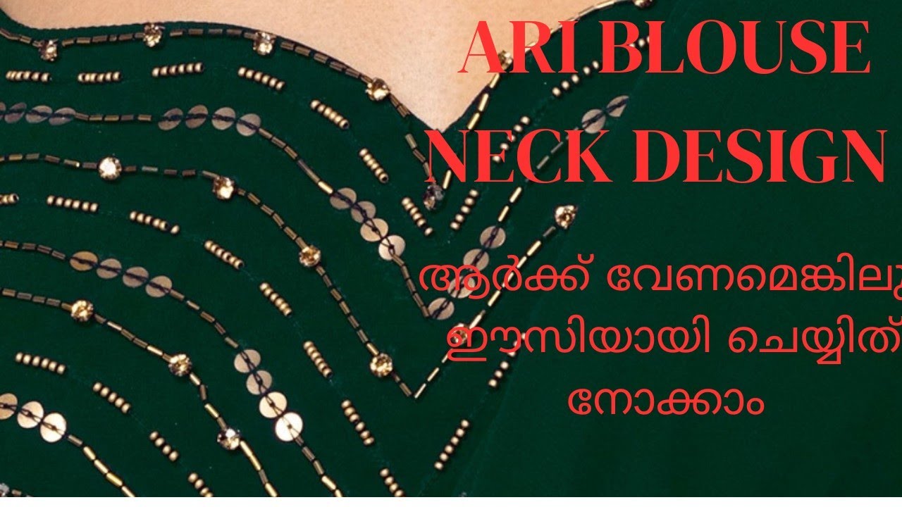 Ari blouse design ഒന്ന് കണ്ട് നോക്കൂ 🥰 - YouTube