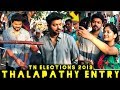 அழகிய தமிழ் மகன் Mass Entry"| Elections2019 | Thalapathy Vijay Cutest & Happiest Moments with Public