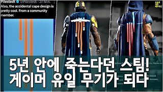 5년 안에 죽는다더니! 스팀, 게이머의 유일 무기가 됐다 외 | 게임 헤드라인