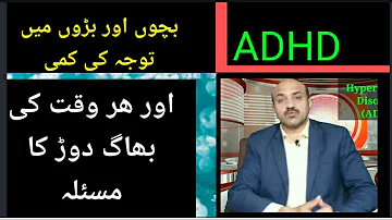 Co se týče výskytu ADHD v rodinách?