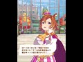 【ウマ娘】高笑いをするテイエムオペラオー