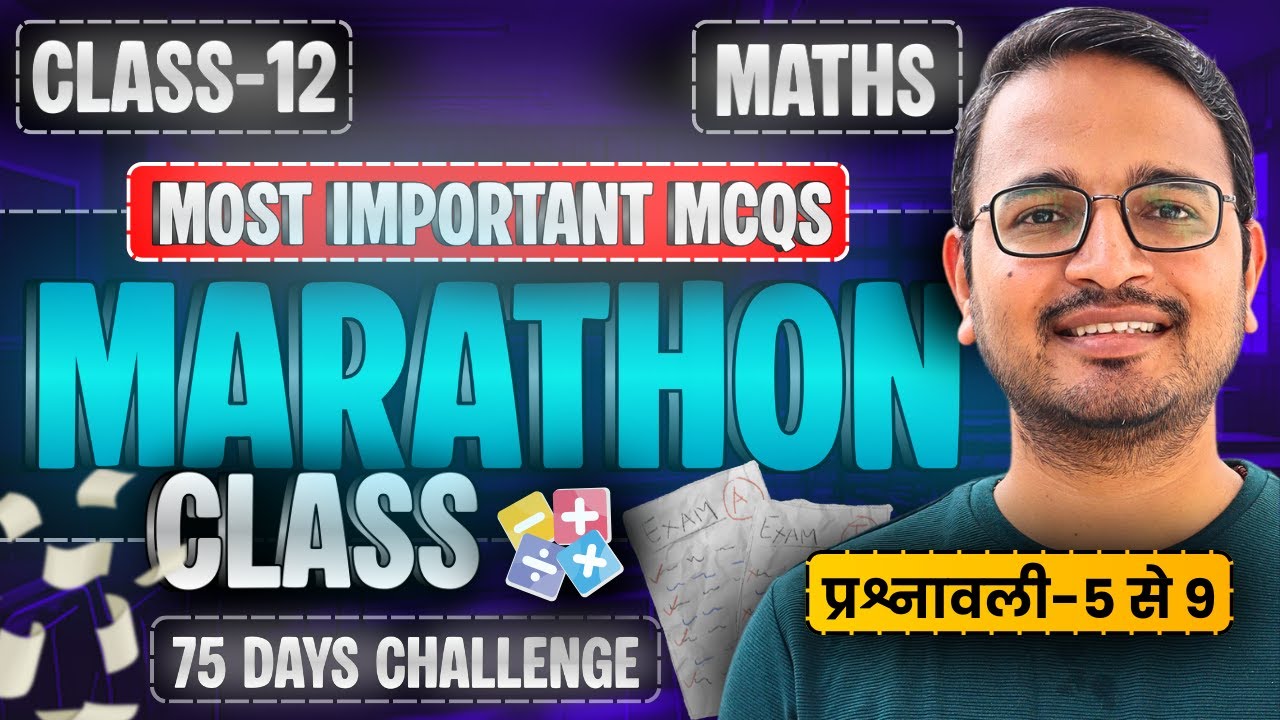 प्रश्नावली-5 से 9 के Most Important MCQs | Marathon Class | Class-12th Maths | कक्षा-12 गणित