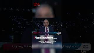 Санкции и перемены: ожидания новой политики США в Сирии