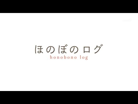 Honobono Log Episode 1「Rain」