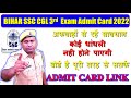 लो आ गया नोटिस जारी |bssc cgl 3 exam date latest news | bihar ssc cgl exam date 2022|bssc cgl 3 exam