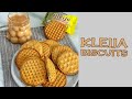 Kleija Biscuits بسكويت كليجا بالهيل 