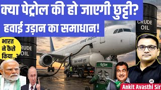 Is Ethanol the New Jet Fuel? Petrol Faces Uncertain Future। Ankit Avasthi sir।
