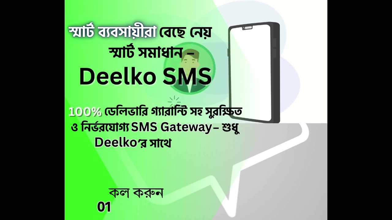 Best SMS Marketing Service in Bangladesh | Boost Your Business with DEELKO LTD   bangladeshbusiness