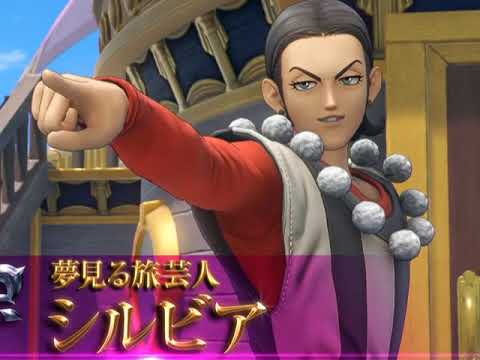 ドラゴンクエストライバルズ 笑顔の伝道師シルビア シルビア】（しるびあ / Sylvando） ▻ ドラクエ情報宝庫