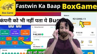 Box game app me recharge kase kare. Withdrawal kase kare box game website may full details. screenshot 4