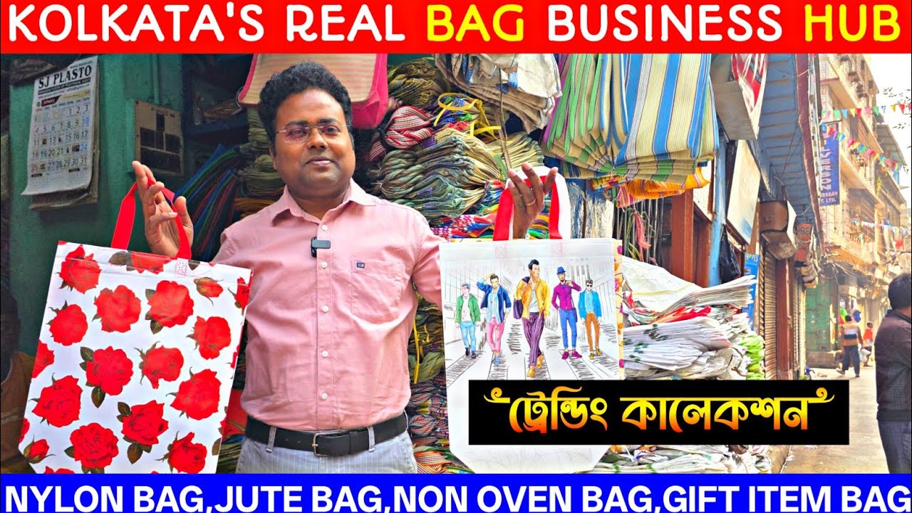 কারখানার দামে ব্যাগ কিনুন বড়বাজার থেকে/Nylon Bag Wholesaler in Kolkata/Jute Bag Wholesale Kolkata 
