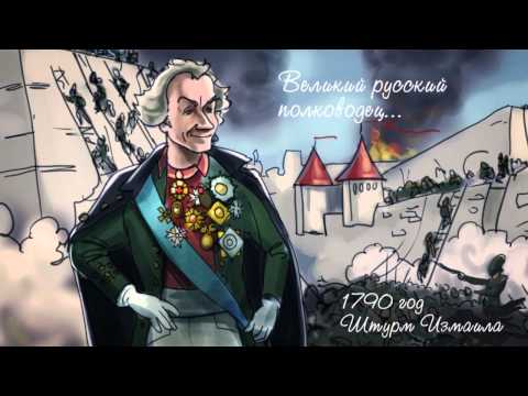 Video: Monument Til Suvorov. Åbenlyst Bedrag Af Historikere - Alternativ Visning