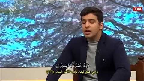 سورة ق 38-45 - القارئ حسين طاهري