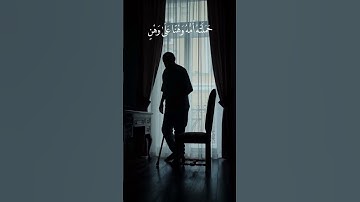 تلاوة عطرة