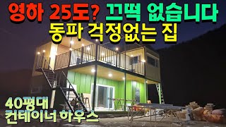 기밀시공으로 추위 걱정 없는 밤에 정말 아름다운 집! (ft. 컨테이너 하우스) by 용사마하우스 175,692 views 1 year ago 13 minutes, 17 seconds