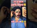 Instagram ফানিকমেন্ট🤣#shorts #comady #roast #highlights #trinding