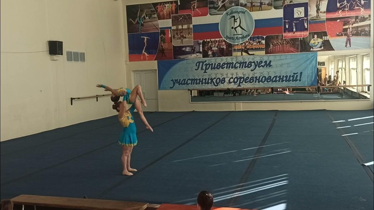 Спортивная акробатика Калининград