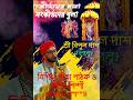 সংকীর্তনের ধুলা| অঙ্গে মাখো মাখো রে| [শিল্পী শ্রী বিপুল দাশ বিপলু]।