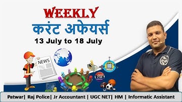 Weekly Current Affairs || By Amit Mishra Sir