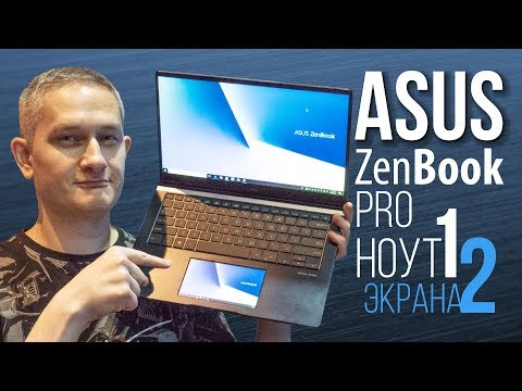 Asus Zenbook Pro – ЭКРАН ВМЕСТО ТАЧПАДА!