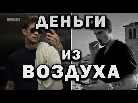 КАК ЗАРАБОТАТЬ НА КРИПТОВАЛЮТЕ (Крипта простыми словами)