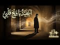 أغنية يا ويح قلبي لحن دامع يروي تفاصيل الغياب 