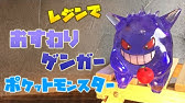 おゆまるとレジンでポケモンの進化の石を作ってみた Made A Stone Of Evolution Using Resin Youtube おゆまるとレジンでポケモンの進化の石を作ってみた Made A Stone Of Evolution Using Resin Youtube