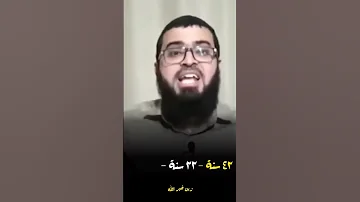 تناقض رهيب في كتاب النصارى زين خير الله 