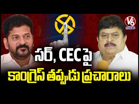 BJP Chief Ramchander Rao Fires On Congress Over SIR Issue | V6 News - V6NEWSTELUGU