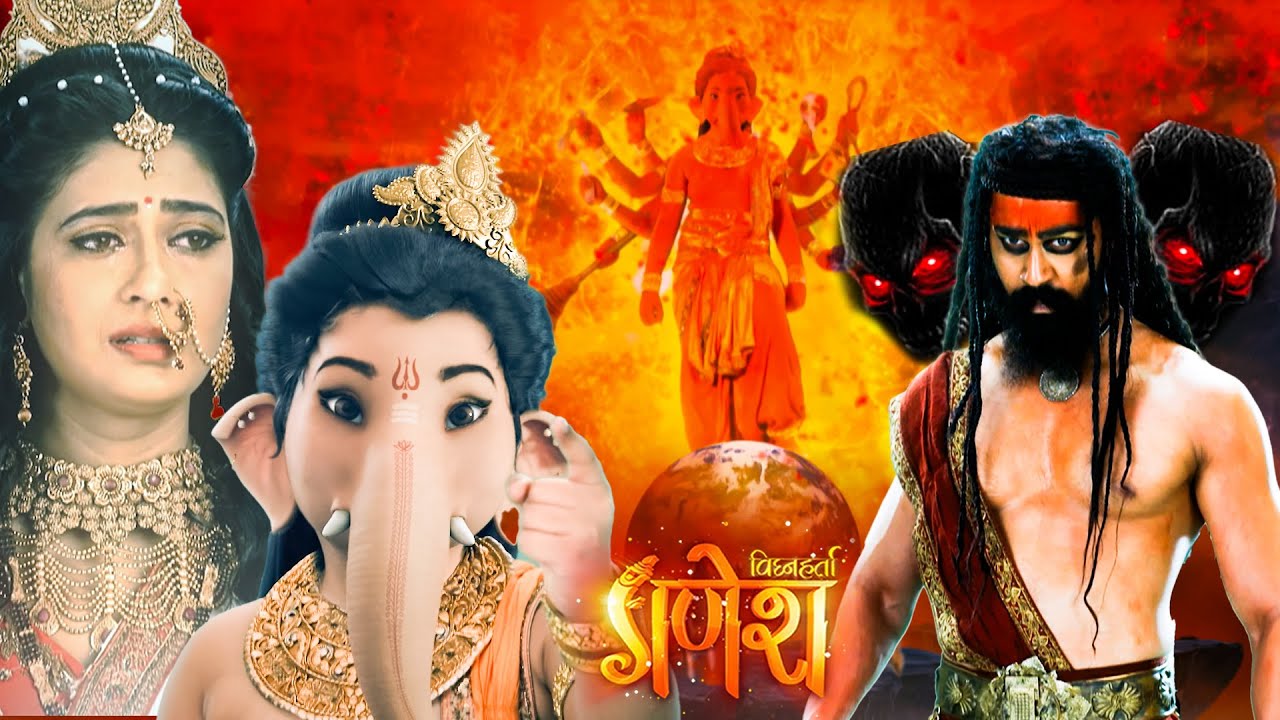 देखिये गणेश जी और सिंदूरा का हुआ आमना सामना || विघ्नहर्ता गणेश - Ep 54