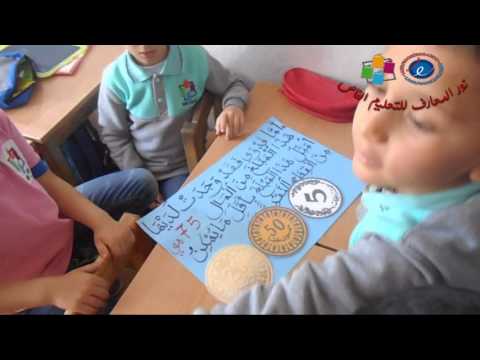 حص ة رياضيات القطع النقدية تمثيل تكميل و حساب قسم الأولى 4