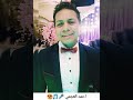 نور عيني قلبي من جوة باجمل احساس لايف