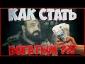 7 СПОСОБОВ КАК ЗАРАБОТАТЬ МНОГО ДЕНЕГ В S.T.A.L.K.E.R.: Зов Припяти (Миллионер за 15 минут) С: