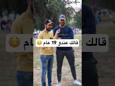 شحال تعطيه من عام ههههههههه هادا بزاااااااف